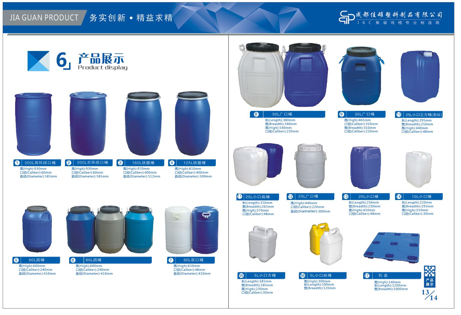 尿素桶、消泡剂桶、耐酸碱塑料桶