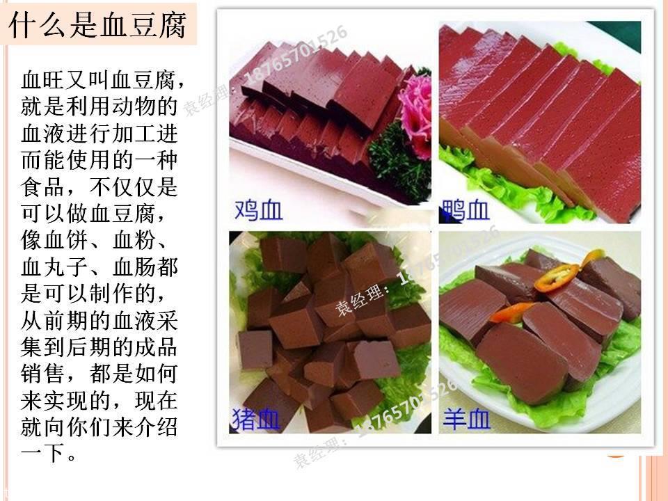 豆腐一般均以方便快捷为主,通常一盒为300克,350,400克不等,血的加工