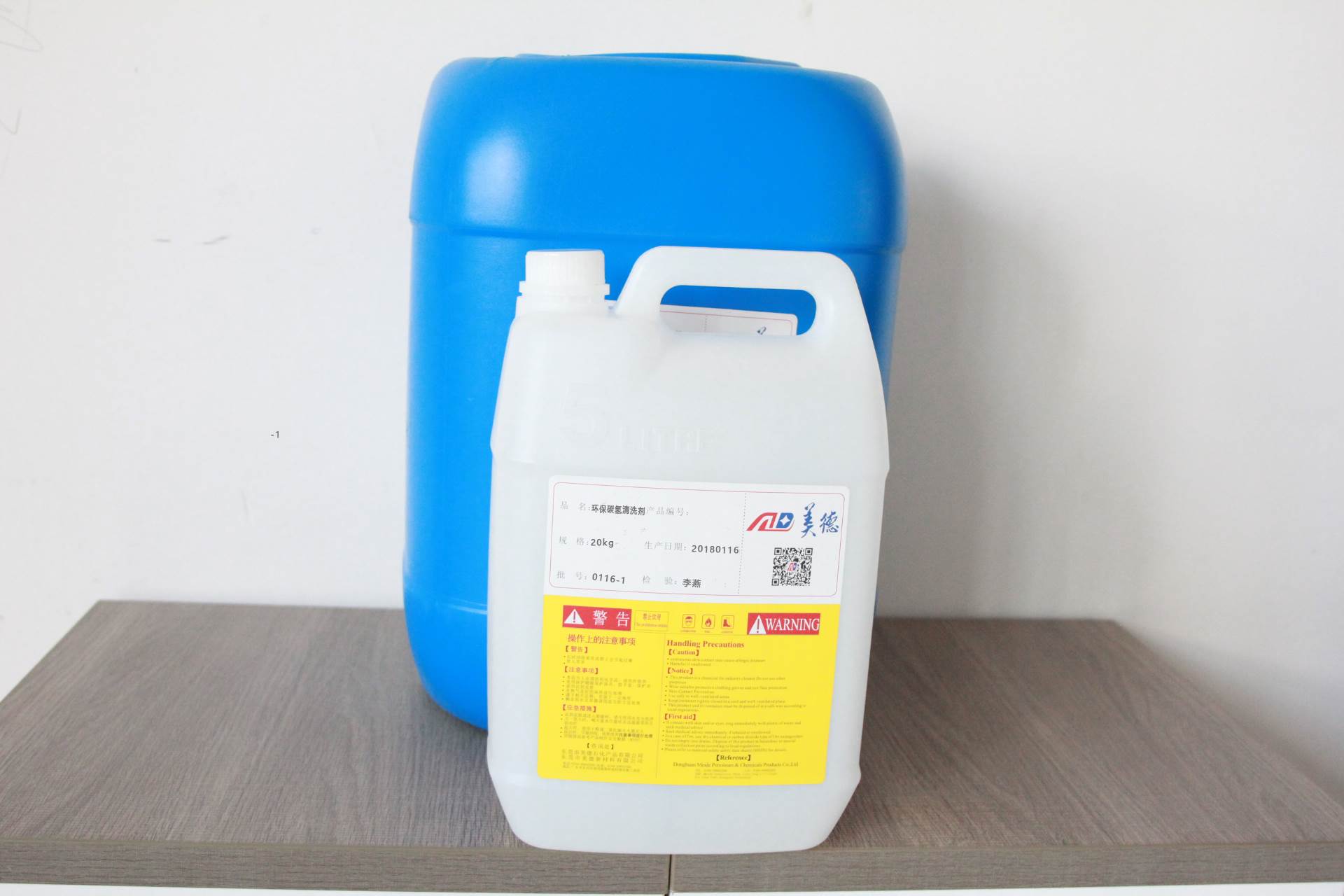 环保碳氢清洗剂