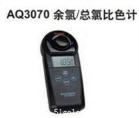 AQ3070型余氯检测仪