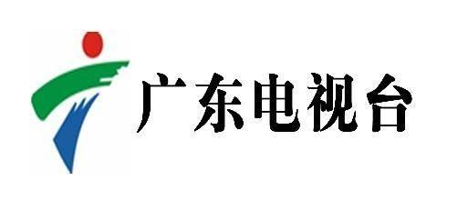 首页 广州龙腾传媒有限公司 新闻资讯 广东电视台栏目组   "瓷器-玉器