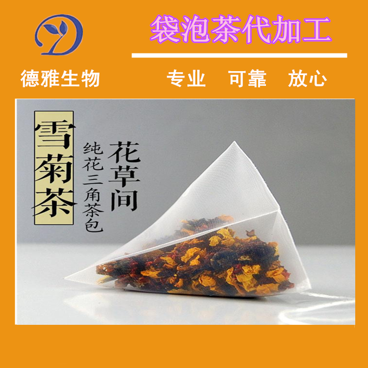 雪菊玫瑰花茶貼牌生產廠家 保健養生茶oem代加工 三角茶包加工