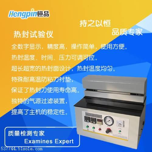 五层共挤输液用膜袋热合强度试验仪   热封试验仪