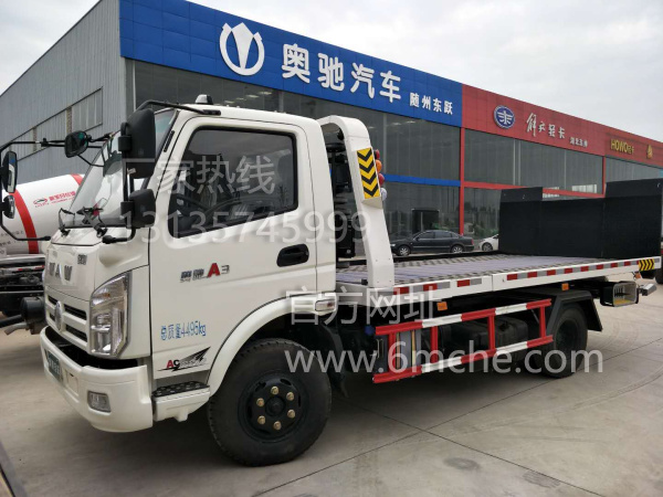 蓝牌奥驰清障车 清障车厂家 清障车价格