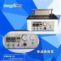 恒品供应 瓶封口铝箔热封性测试仪 热封层热封试验仪