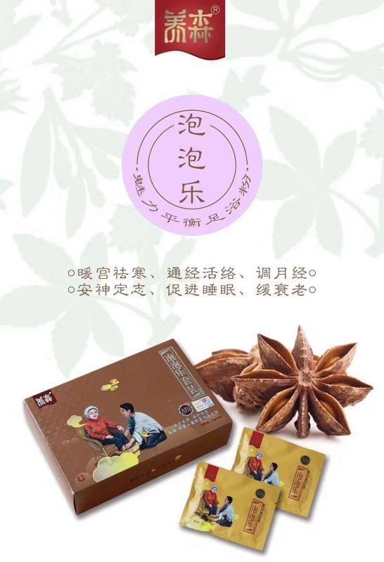 身体湿气重怎么办 养森泡泡乐泡脚排湿气