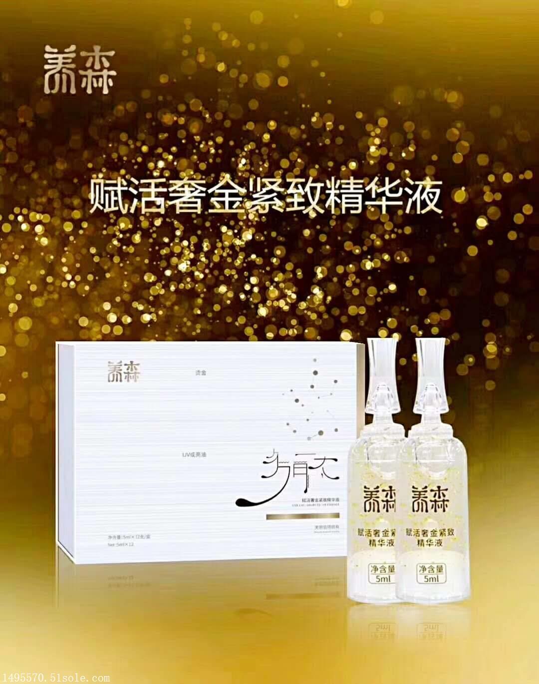 养森赋活紧致液什么成分注意事项使用方法