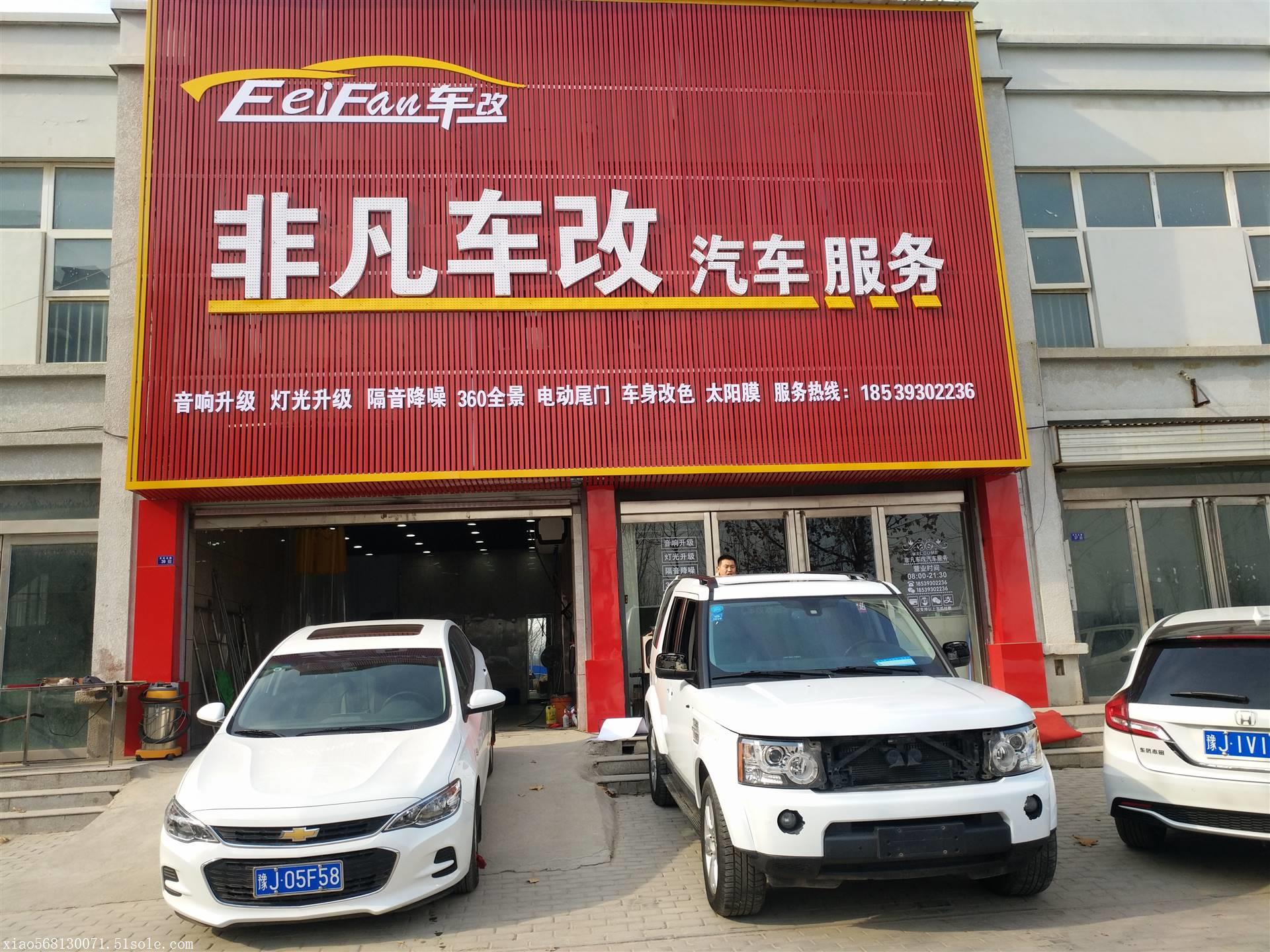 濮阳汽车改灯 非凡车改