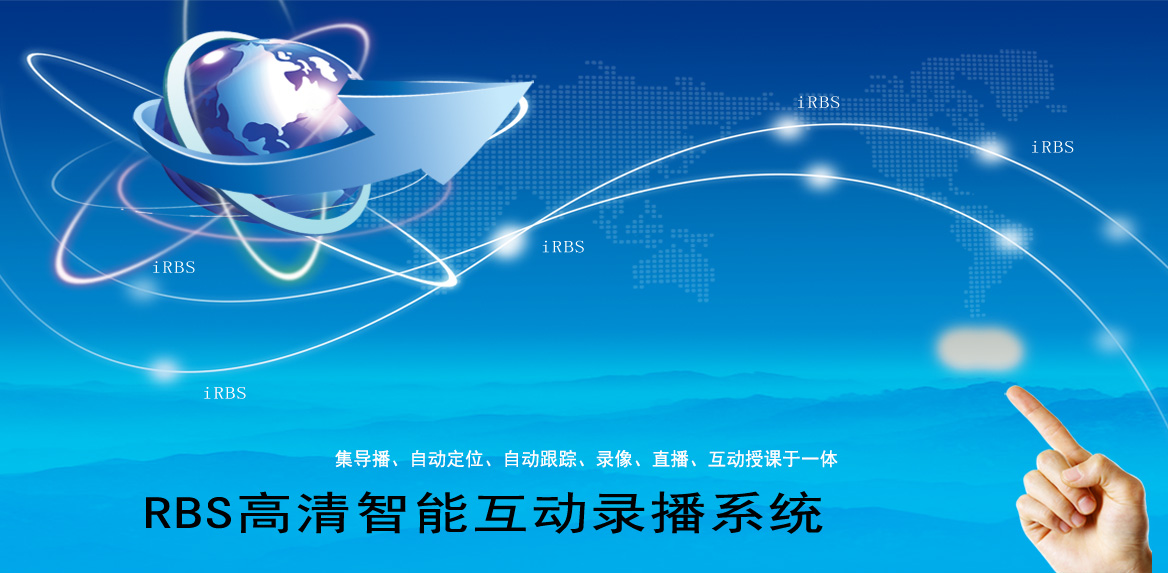 全自动录播系统tingfox精品教育录播系统软件