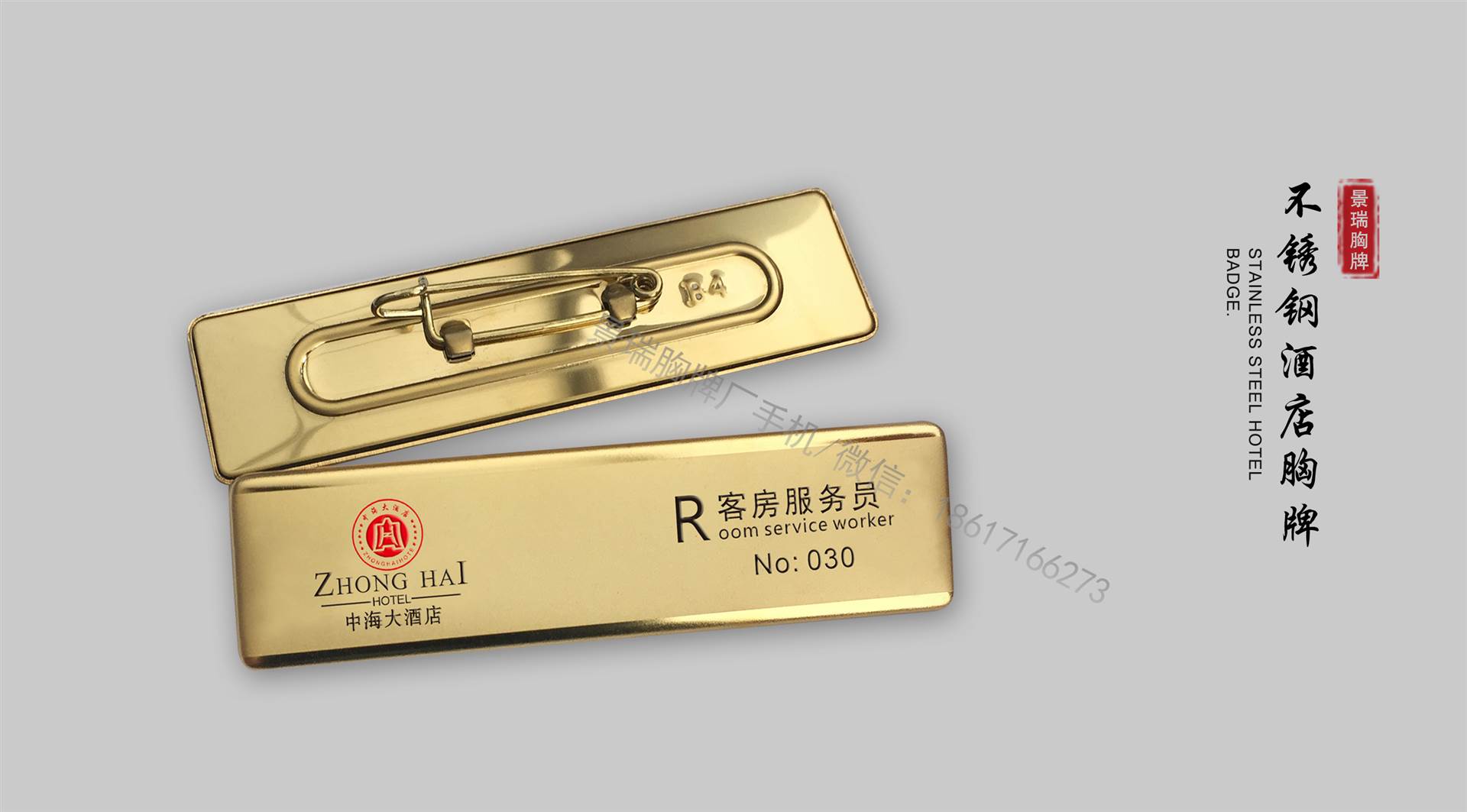 徽章,胸牌,有需要请联系,广告公司,礼品公司,企业单位,图文公司,酒店