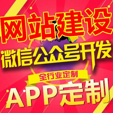 淘宝联盟微信公众号返利网淘宝客大淘客网站建设赚钱app系统源码