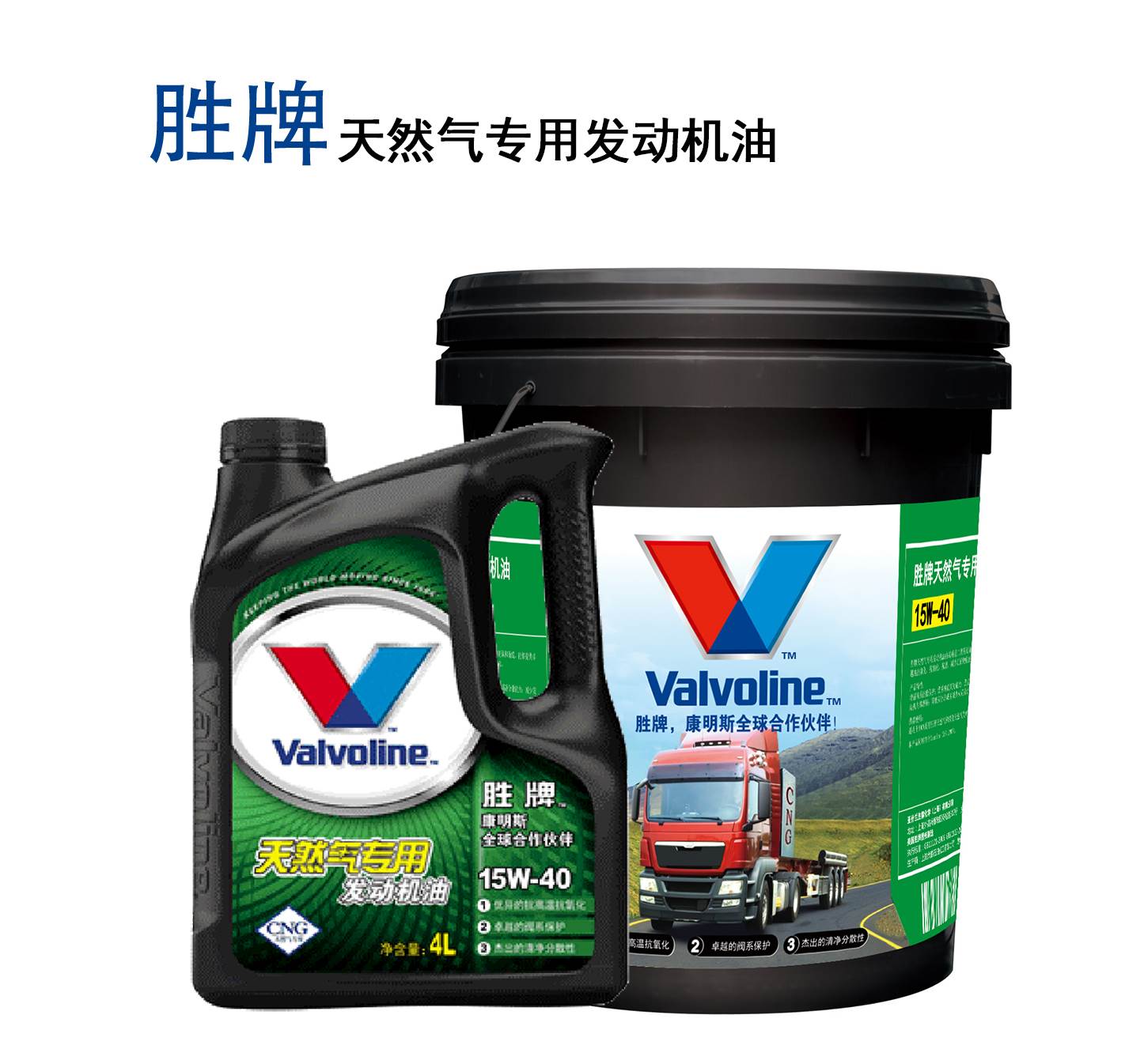 润滑油厂家哪家好,胜牌天然气专用发动机油