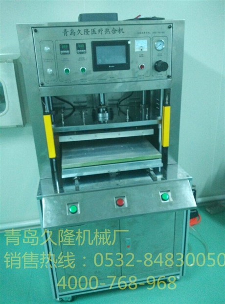【供應(yīng)山東久隆JL-5000W醫(yī)療熱合機(jī)】價(jià)格,廠家,塑焊機(jī)