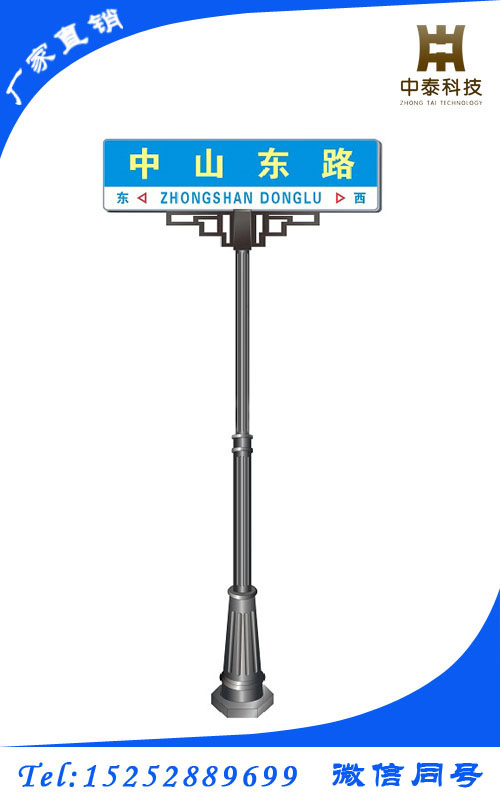 新型路名牌生产制作