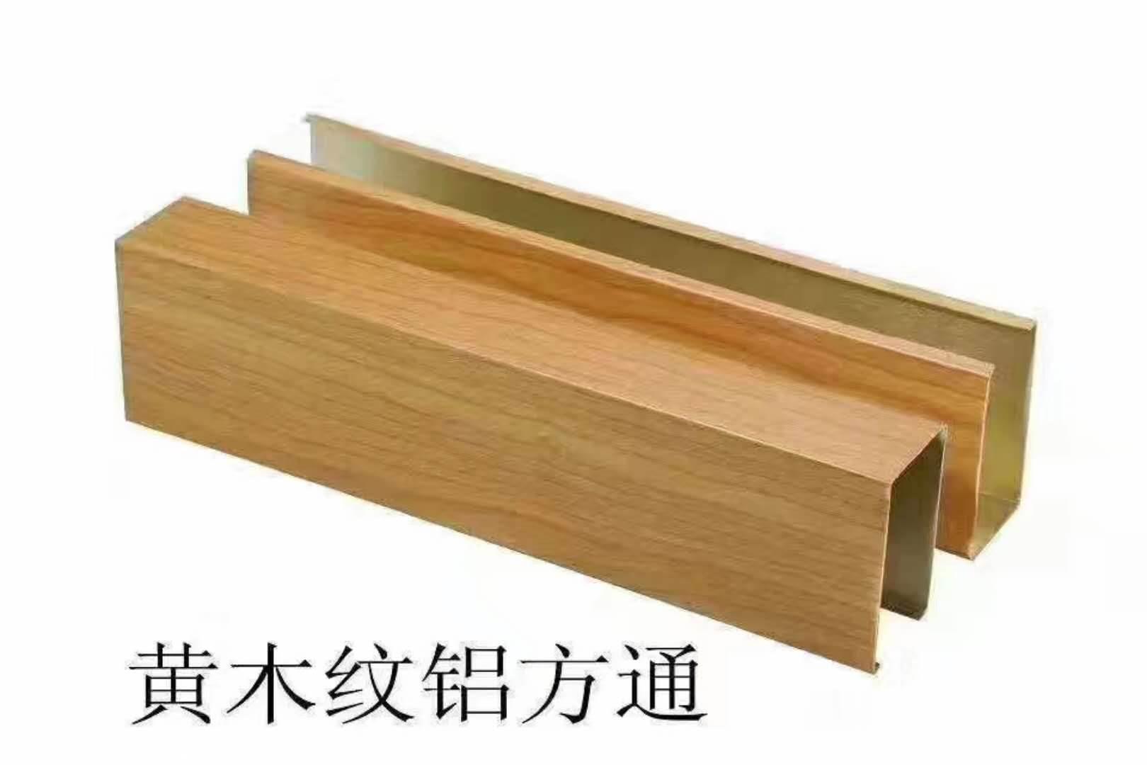 广东国存建材科技有限公司 产品展厅 >木纹铝方通特