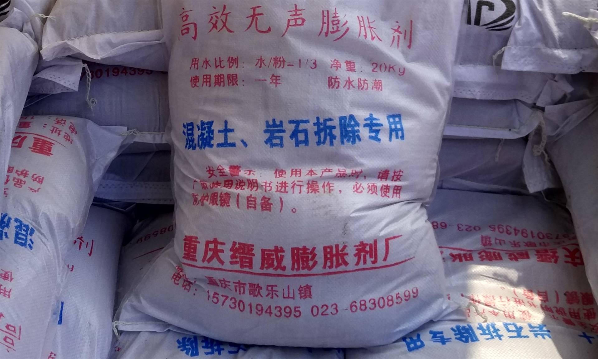 岩石膨胀剂使用方法