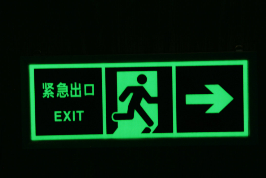 蓄光自发光型消防疏散夜光指示牌,蓄光型标识消防通道导向标志牌