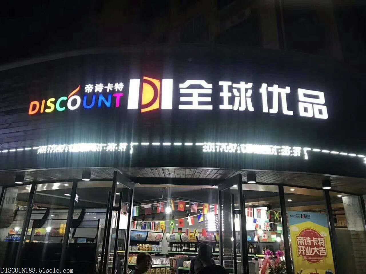 为什么零食店生意不好做 帝诗卡特进口商品来解析