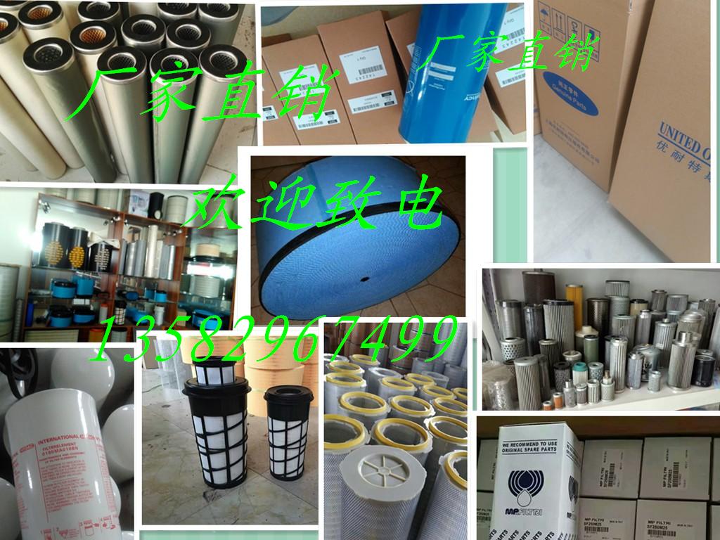 54509435油气分离滤芯
