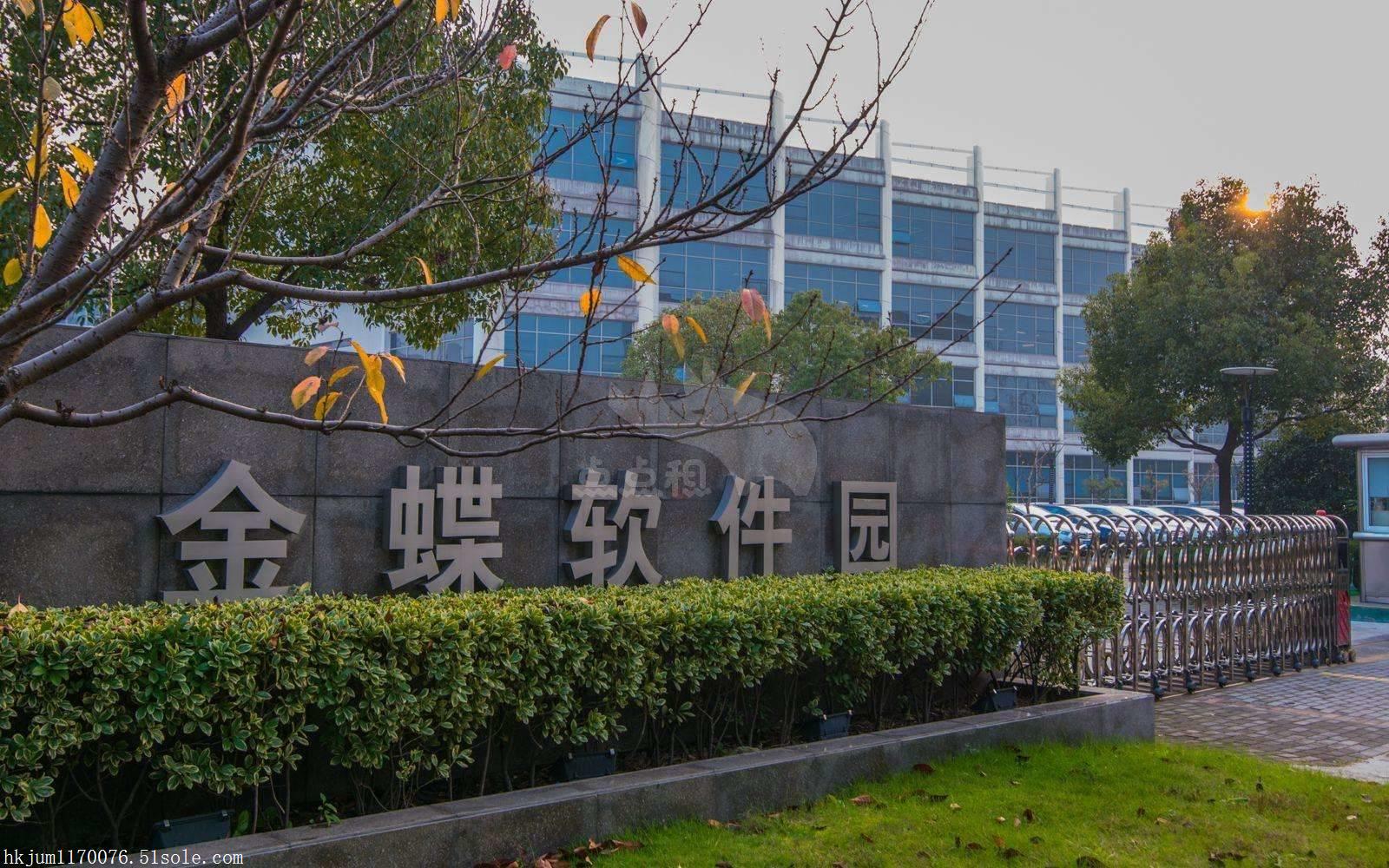 深圳金蝶软件园 写字楼出租