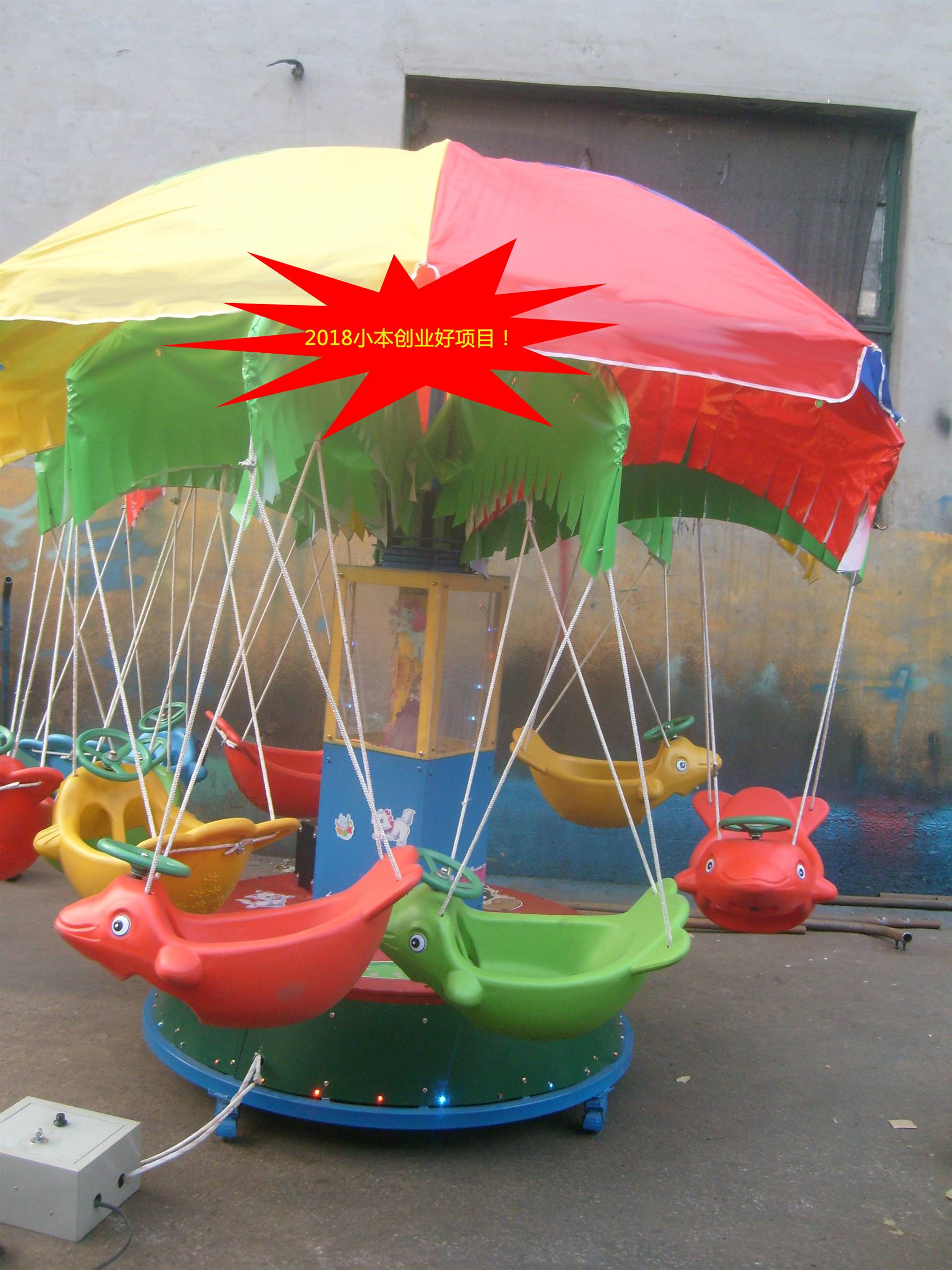 12座电动旋转秋千鱼 电瓶椰子树儿童旋转飞鱼彩灯吊篮