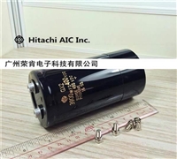 400V3900UF螺栓型铝电解电容 日立牌子
