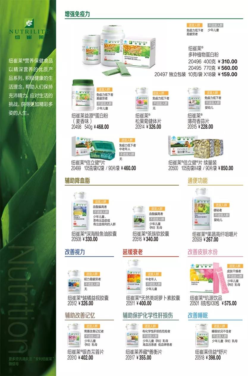 连云港东海县安利会员怎么办连云港东海县安利产品送货到家