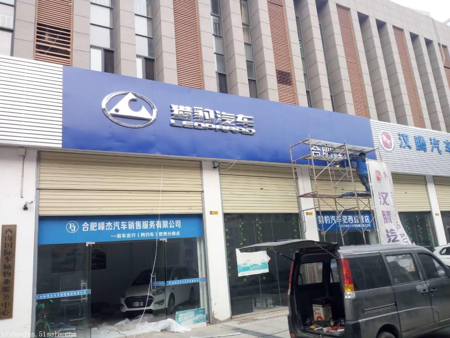 铝塑板打底发光字门头制作