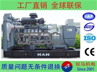 德国MAN300kw发电机价格，柴油发电机质量好