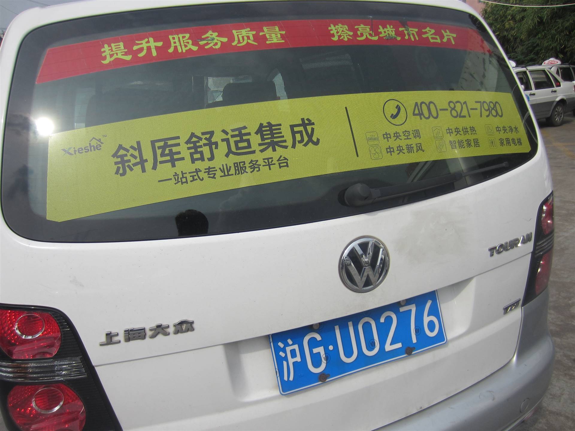上海出租车后窗广告,专业媒体一手发布,实力畅销