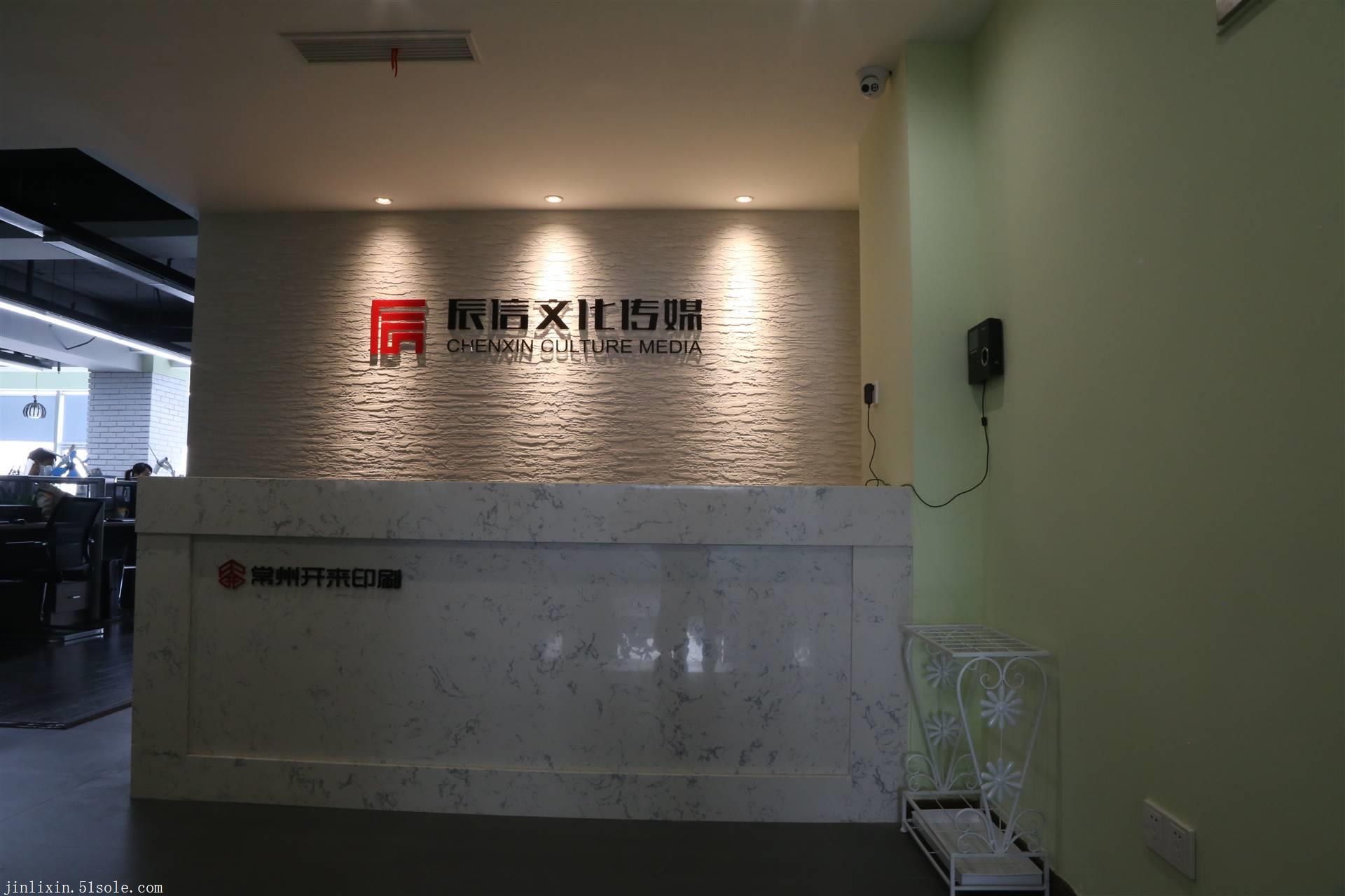 常州哪家广告公司好常州辰信广告专注价格实惠