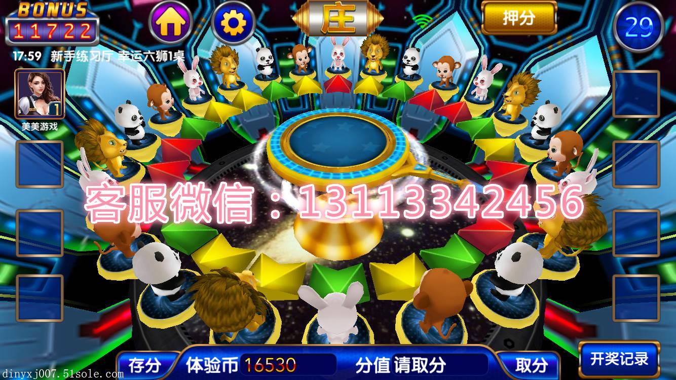 星力全新七代美美游戏代理水浒传