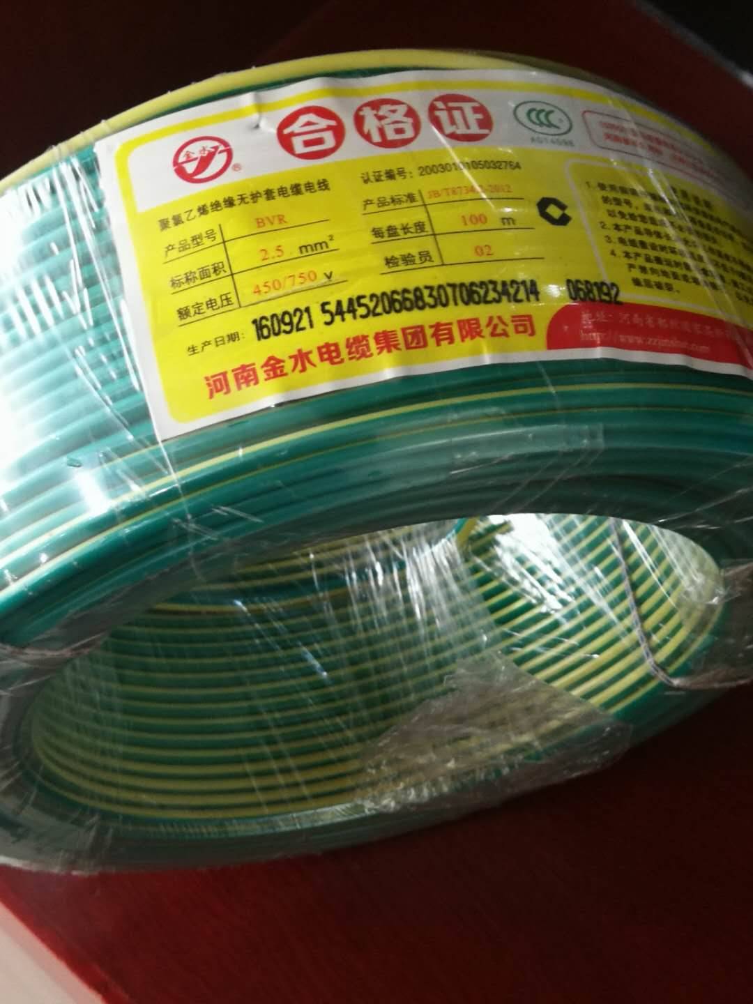 河南金水电缆二厂电线