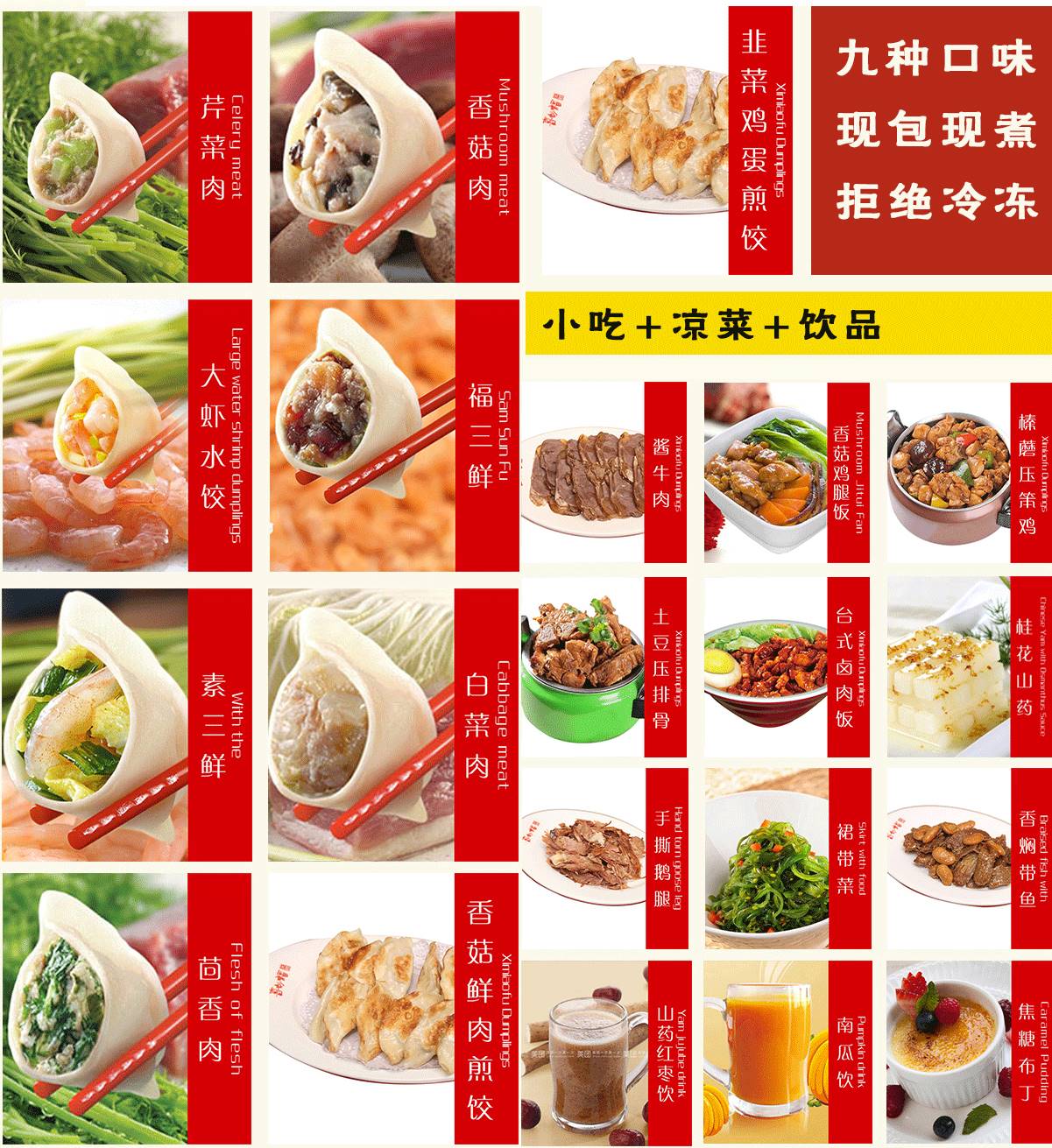 喜家德水饺价格表图片图片