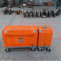 多功能煤矿用水切割机