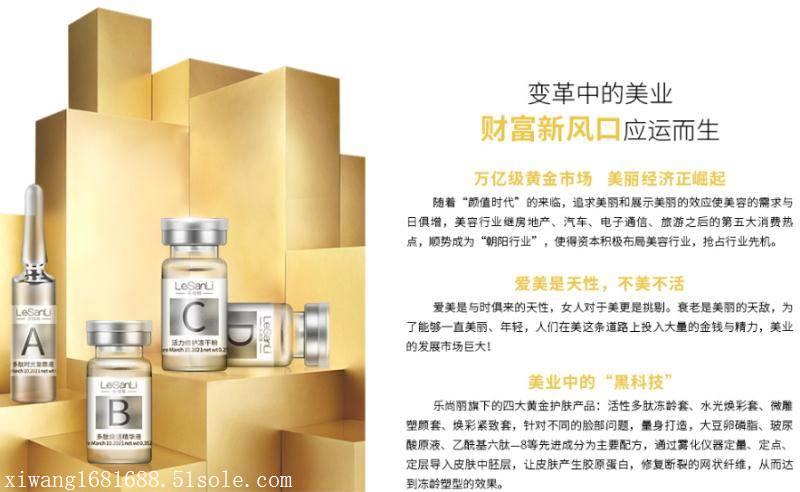 (微商货源)幸福狐狸乐尚丽效果好不好 推广找希