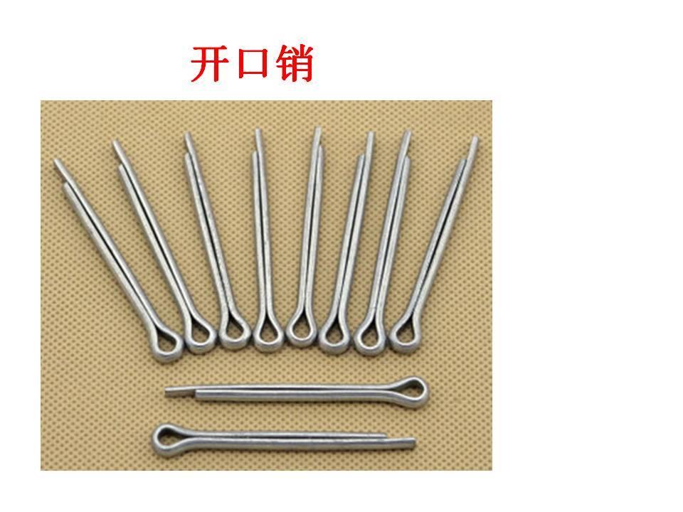 白锌彩锌开口销gb91镀锌开口销发夹销销子卡销定位销钉u形销