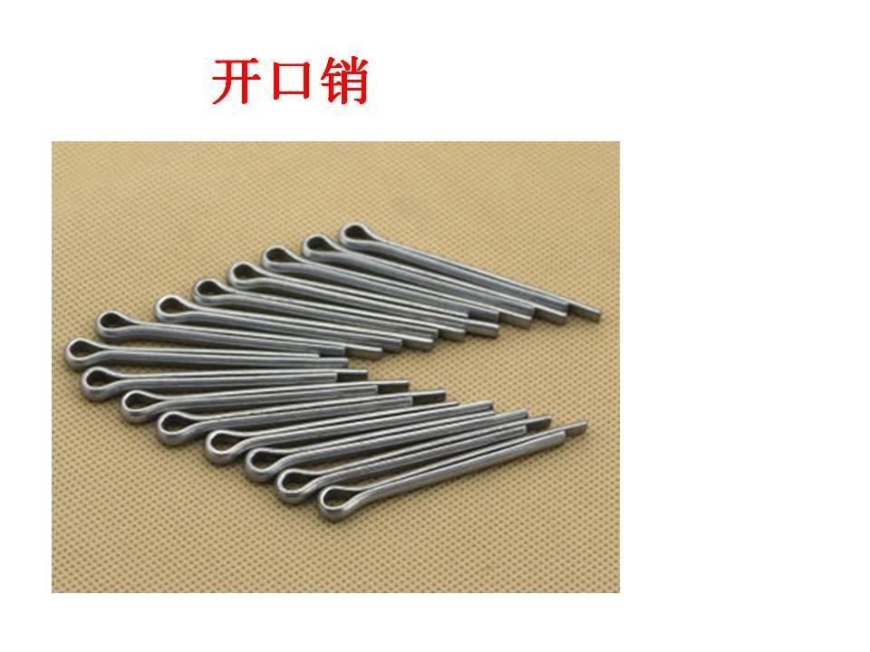 白锌彩锌开口销gb91镀锌开口销发夹销销子卡销定位销钉u形销