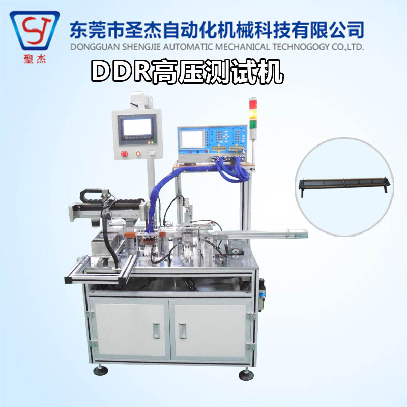 圣杰定制DDR OS动态随机存储器测试机