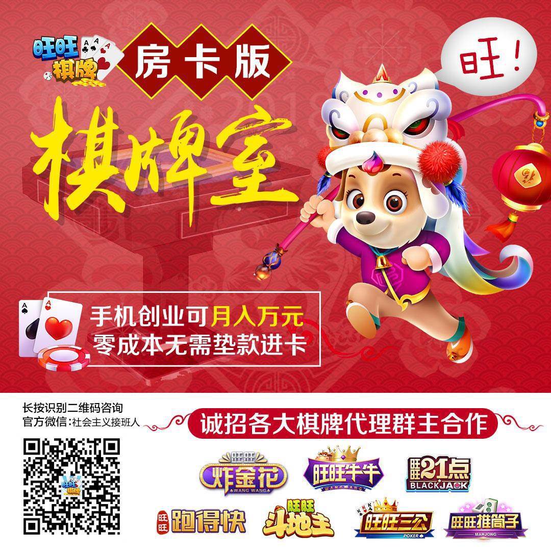 旺旺牡丹江麻将旺旺棋牌怎么联系客服