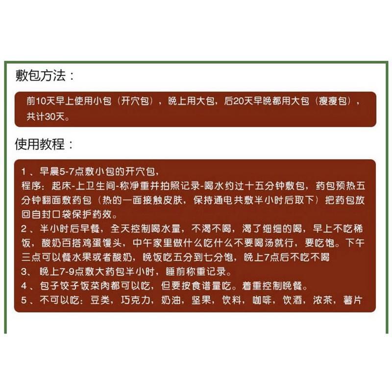 蓓俪芙养森瘦瘦包正确使用方法
