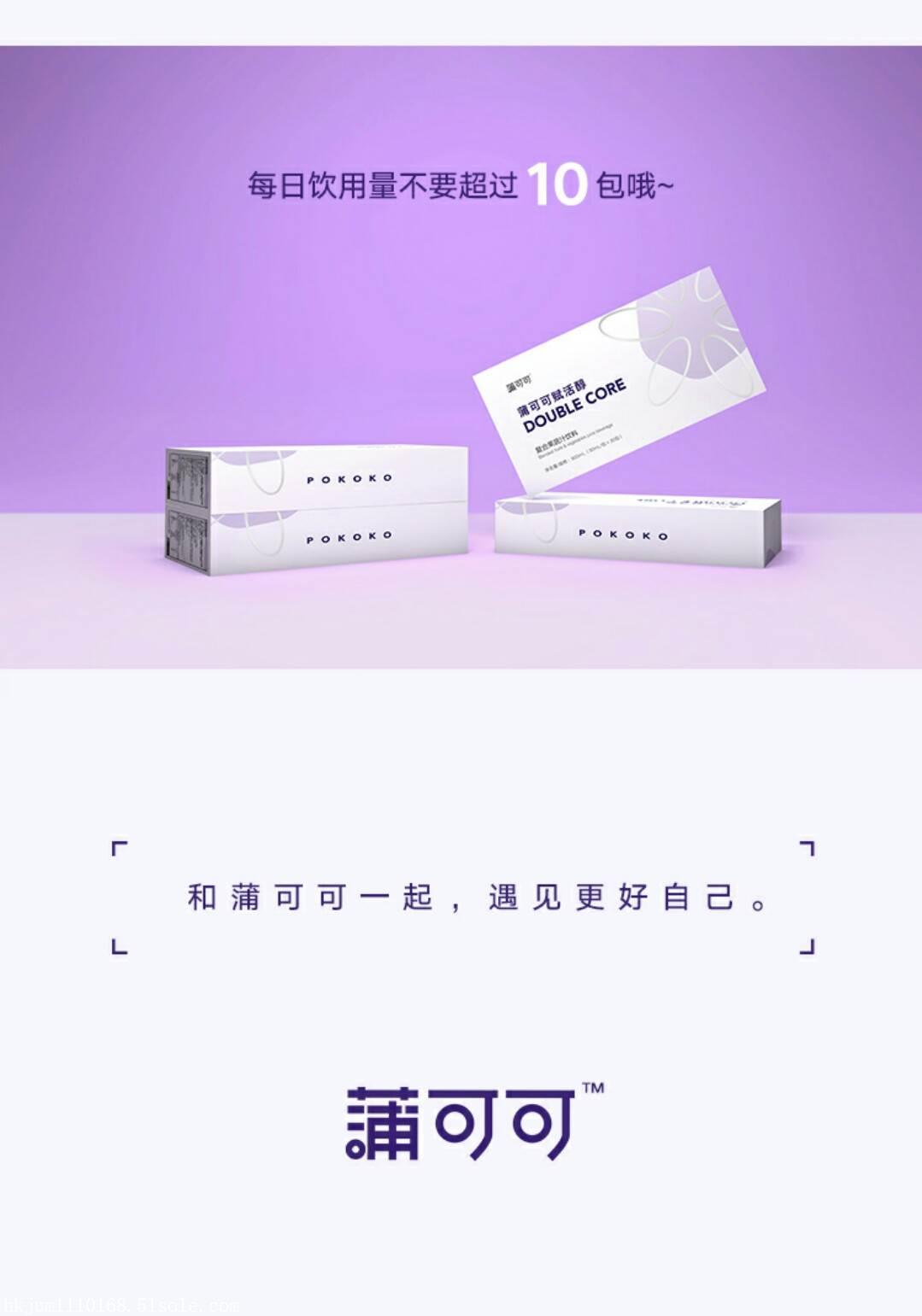 一文读懂什么是蒲可可 赋活醇复合果蔬汁饮料