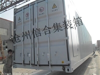 电气设备集装箱 定制设备集装箱 信合集装箱厂家
