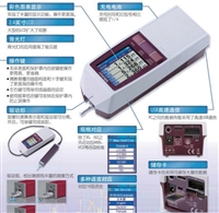 维修三丰仪器日本三丰SJ-400表面粗糙度仪回收