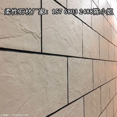 柔性石材批發(fā)廠家格美軟瓷磚廠家