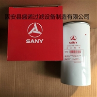 三一重工挖掘机滤芯B222100000766  盛诺滤芯厂