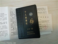 LH-III 个人剂量仪