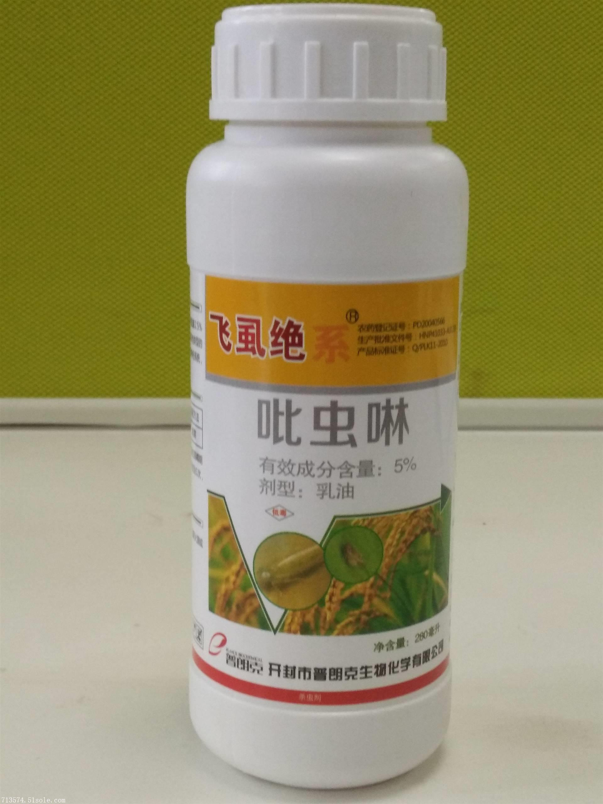 专杀水稻稻飞虱的农药厂家