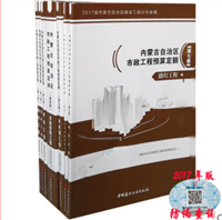 2017内蒙古自治区施工机械台班费用定额、仪器仪表台班费用定额