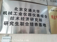 北京仪综所可靠性试验及电磁兼容检测中心